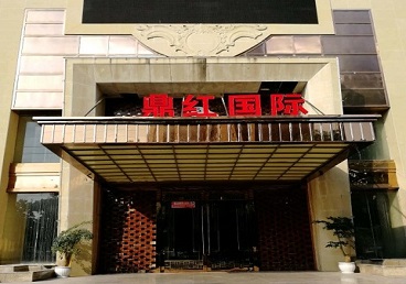 高平商务KTV少爷哪家最开放-鼎红国际KTV消费价格玩乐点评